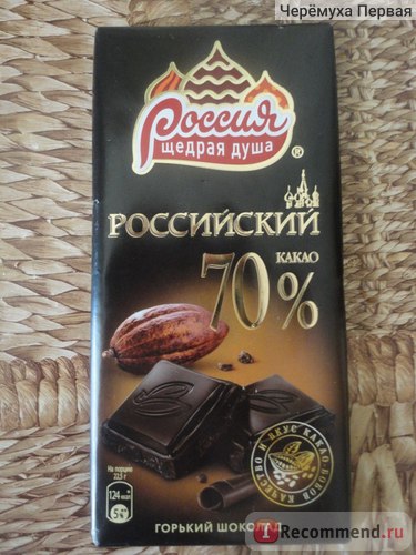 Csokoládé keserű orosz - „a különbség étcsokoládé tűnt, a keserű, hogy