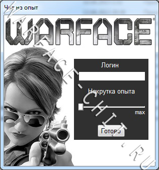 Descărcați cheatul de experiență pentru warface (război)