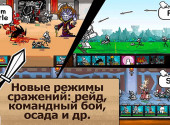 Завантажити гру cartoon wars 3 на андроїд безкоштовно остання версія v 1