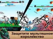 Завантажити гру cartoon wars 3 на андроїд безкоштовно остання версія v 1