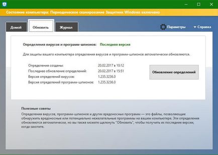 Descărcați Microsoft Essentials de securitate pentru Windows 10