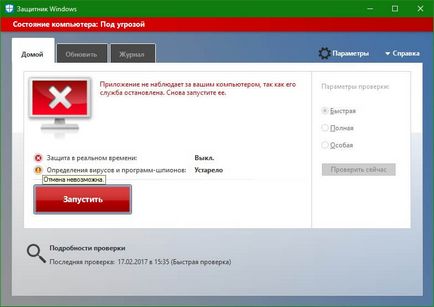 Descărcați Microsoft Essentials de securitate pentru Windows 10