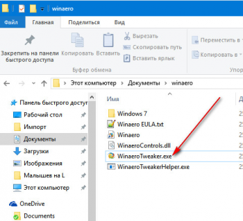 Descarcă tweaker descărcare gratuită în engleză pentru Windows 10 32