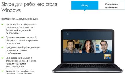 Skype nu sa putut conecta