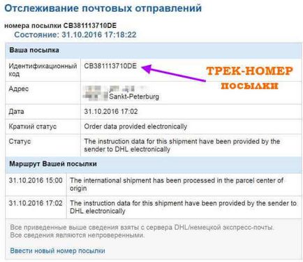 Furnizarea de livrare în Rusia și parcelă de urmărire