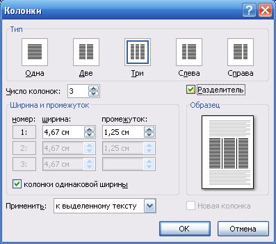 Створення колонок в word 2007 - learn-office