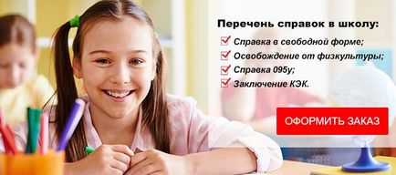 Segítség az iskolában a betegség (felmérések) Érdeklődött a betegség egy iskolában