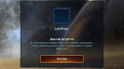 Starcraft pentru totdeauna!