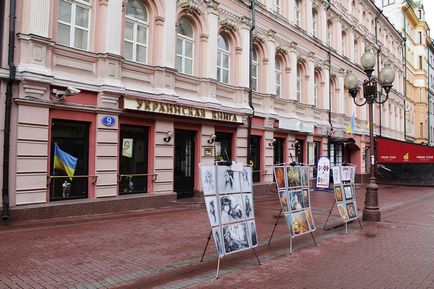 Vechiul Arbat - Moscova, Rusia