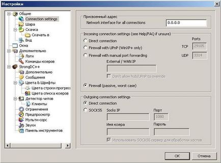 Articole - Configurarea unui client p2p cu dc puternic