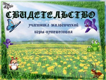 Стінгазети, плакати, шаблони - методична скарбничка - міжнародне співтовариство педагогів - я