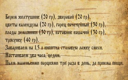 Ступеня при гіпертонії - лікування травами, лікування в домашніх умовах