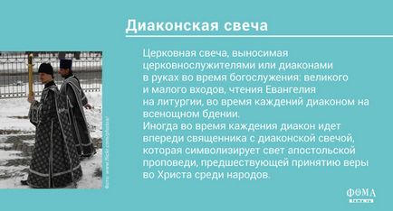 Світильники в храмі - православний журнал - Фома