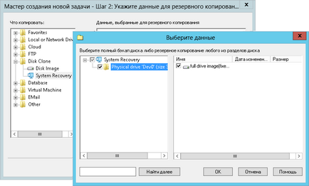 A rendszer helyreállítása - eszköz a rendszer-helyreállításhoz Windows, Linux