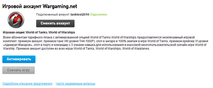 Tarifák korlátlan internet, otthoni internet-kapcsolattal áron Rostov-on-Don