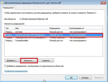 Термінальний сервер windows 7