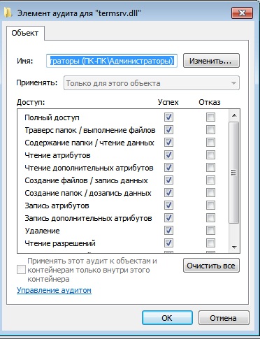 Термінальний сервер windows 7