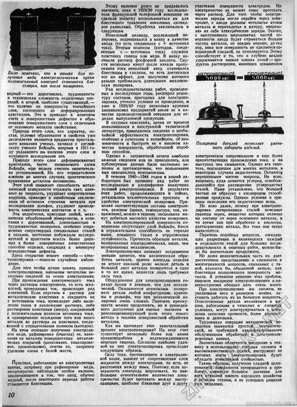 Tehnica - tineretul din 1944-07-08, pagina 12
