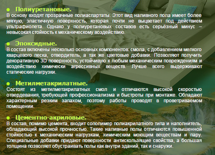 Технологія пристрою полімерних підлог, покрокова інструкція