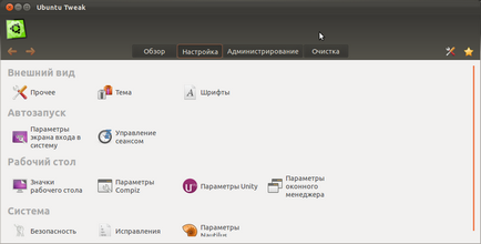 Ubuntu tweak - додаток для настройки ubuntu, ubuntu linux