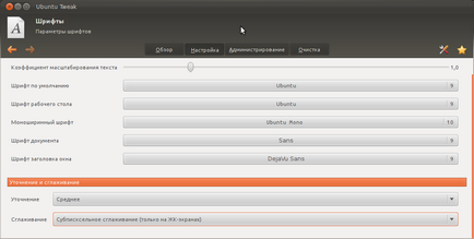 Ubuntu tweak - додаток для настройки ubuntu, ubuntu linux