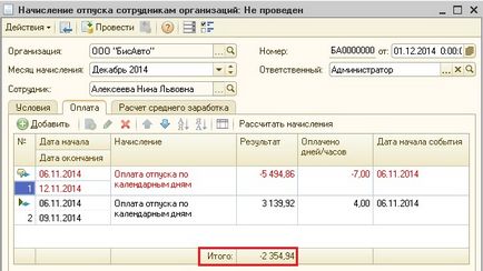 Облік в 1c без турбот! - облік без турбот