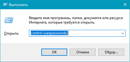 Ștergeți contul Microsoft Windows 10