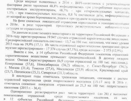 Урал захлеснула епідемія ВІЛ і наркоманії