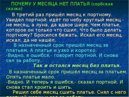 O lecție pe tema întrebărilor pe care le pune povestea