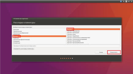 Установка linux ubuntu з usb флешки, lyapidov