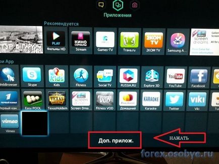 Az alkalmazások telepítése a Samsung tv 2013 smart tv (beállítás IP-TV a smart tv) - social network