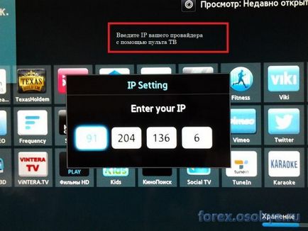 Az alkalmazások telepítése a Samsung tv 2013 smart tv (beállítás IP-TV a smart tv) - social network