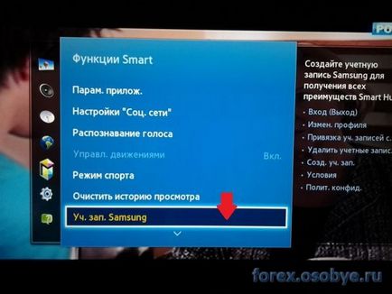 Инсталиране на приложения за телевизор Samsung 2013 Smart TV (настройка на IP телевизия в Smart TV) - социална мрежа