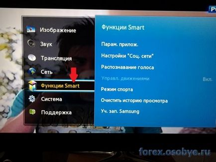 Встановлення програм на тв samsung 2013 smart tv (настройка ip-tv в smart tv) - соціальна мережа