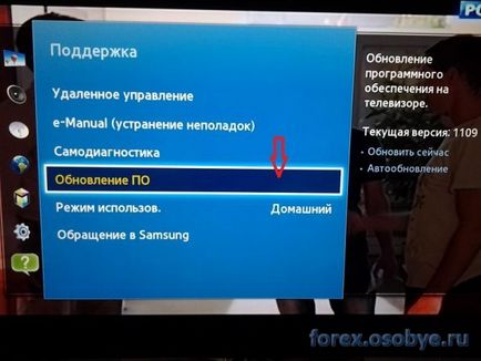 Инсталиране на приложения за телевизор Samsung 2013 Smart TV (настройка на IP телевизия в Smart TV) - социална мрежа