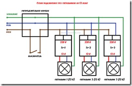 Установка точкових світильників 12 вольт