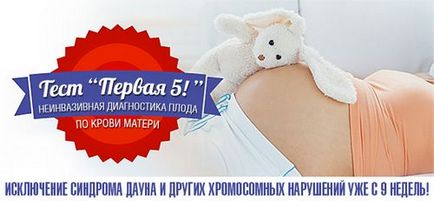 Uzi Center Fetal Medicine, ultrahang terhesség alatt