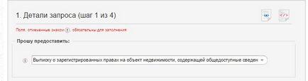 Виписка з ЕГРП онлайн безкоштовно з сайту Росреестра (ЕГРН)