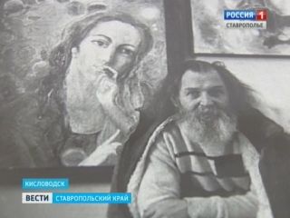 Виставка художника Анатолія котова відкрилася в Кисловодську