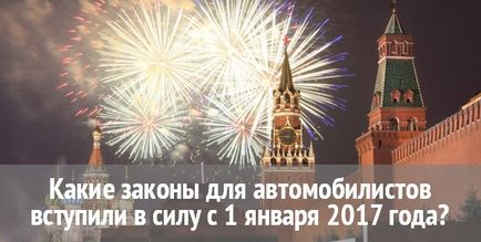 Водіям можна буде їздити без паперового поліса ОСАЦВ 2017-2018 пдд, КпАП, ГИБДД онлайн