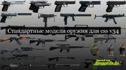 Все для counter-strike source - моди, моделі, скіни, карти, текстури, звуки - сторінка 24