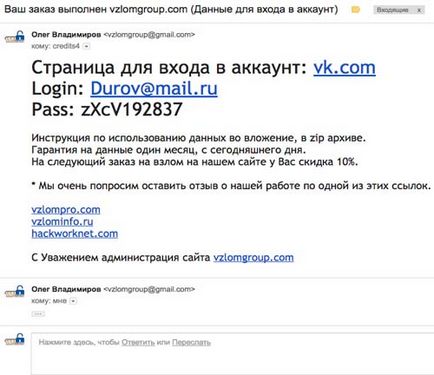 Hack vkontakte la comanda, servicii de hacking VK