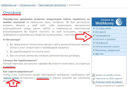 Webmoney - партнер! Пропозиції від партнерів