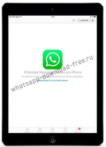 Whatsapp pentru ipad