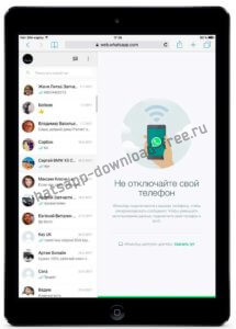 Whatsapp для ipad