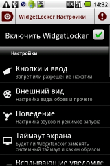 Widgetlocker lockscreen для андроїд - завантажити програми на android