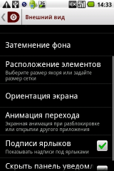 Widgetlocker lockscreen для андроїд - завантажити програми на android