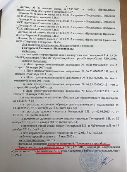 Cutia de pandore - despre examinările false