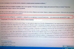 Навіщо потрібна ревізійна комісія, СНТ русь Талдомський район