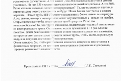 Навіщо потрібна ревізійна комісія, СНТ русь Талдомський район